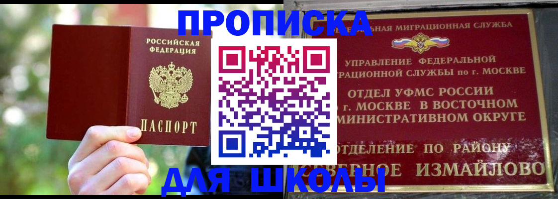 временная регистрация купить в Оренбургской области