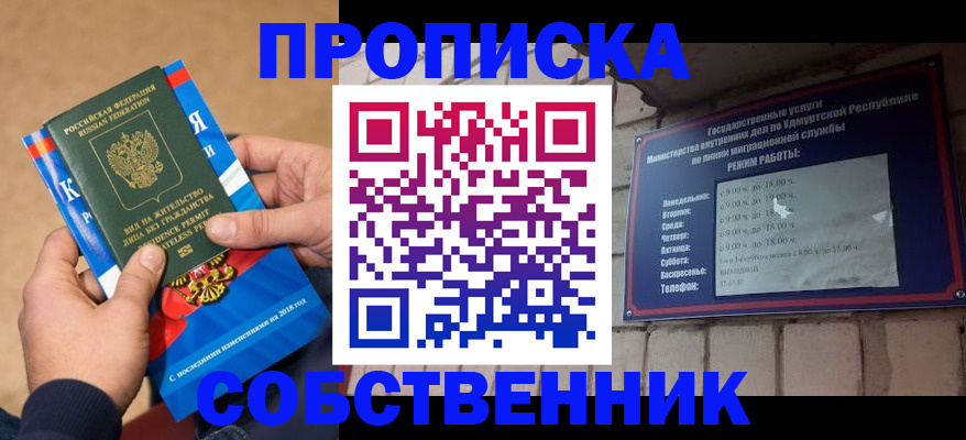 миграционный учет в Оренбургской области